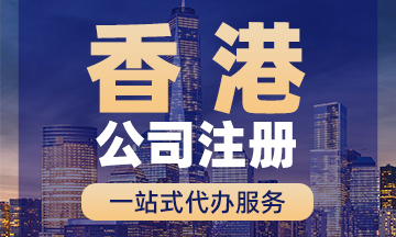 一站式企业服务